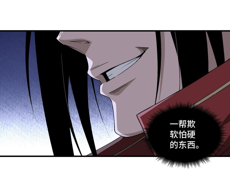 最强反派系统韩漫全集-第160话 六扇门的权利斗争无删减无遮挡章节图片 