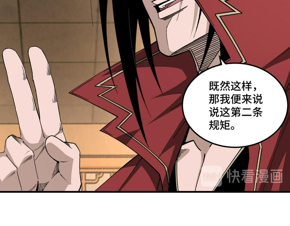 最强反派系统韩漫全集-第160话 六扇门的权利斗争无删减无遮挡章节图片 