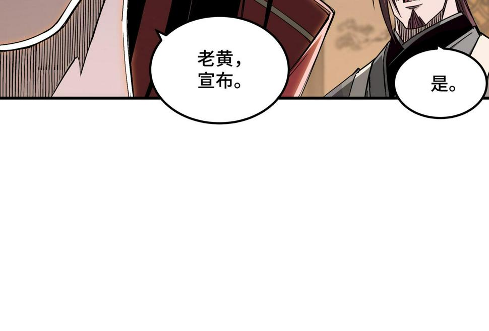 最强反派系统韩漫全集-第160话 六扇门的权利斗争无删减无遮挡章节图片 