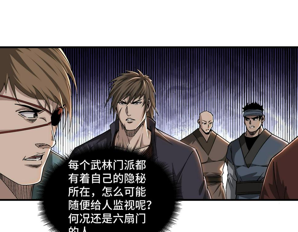 最强反派系统韩漫全集-第160话 六扇门的权利斗争无删减无遮挡章节图片 
