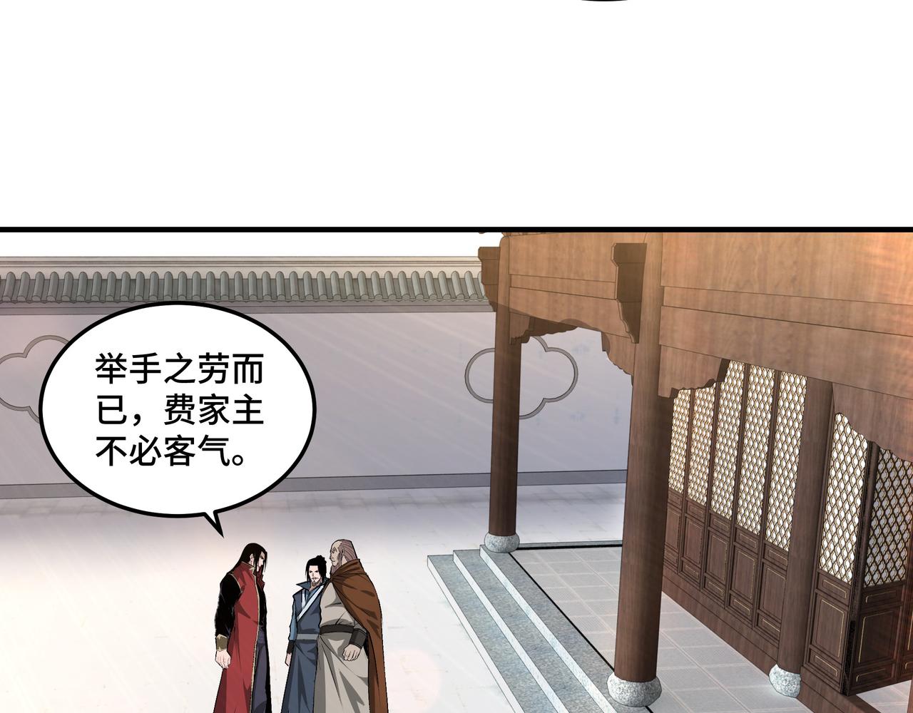 最强反派系统韩漫全集-第160话 六扇门的权利斗争无删减无遮挡章节图片 