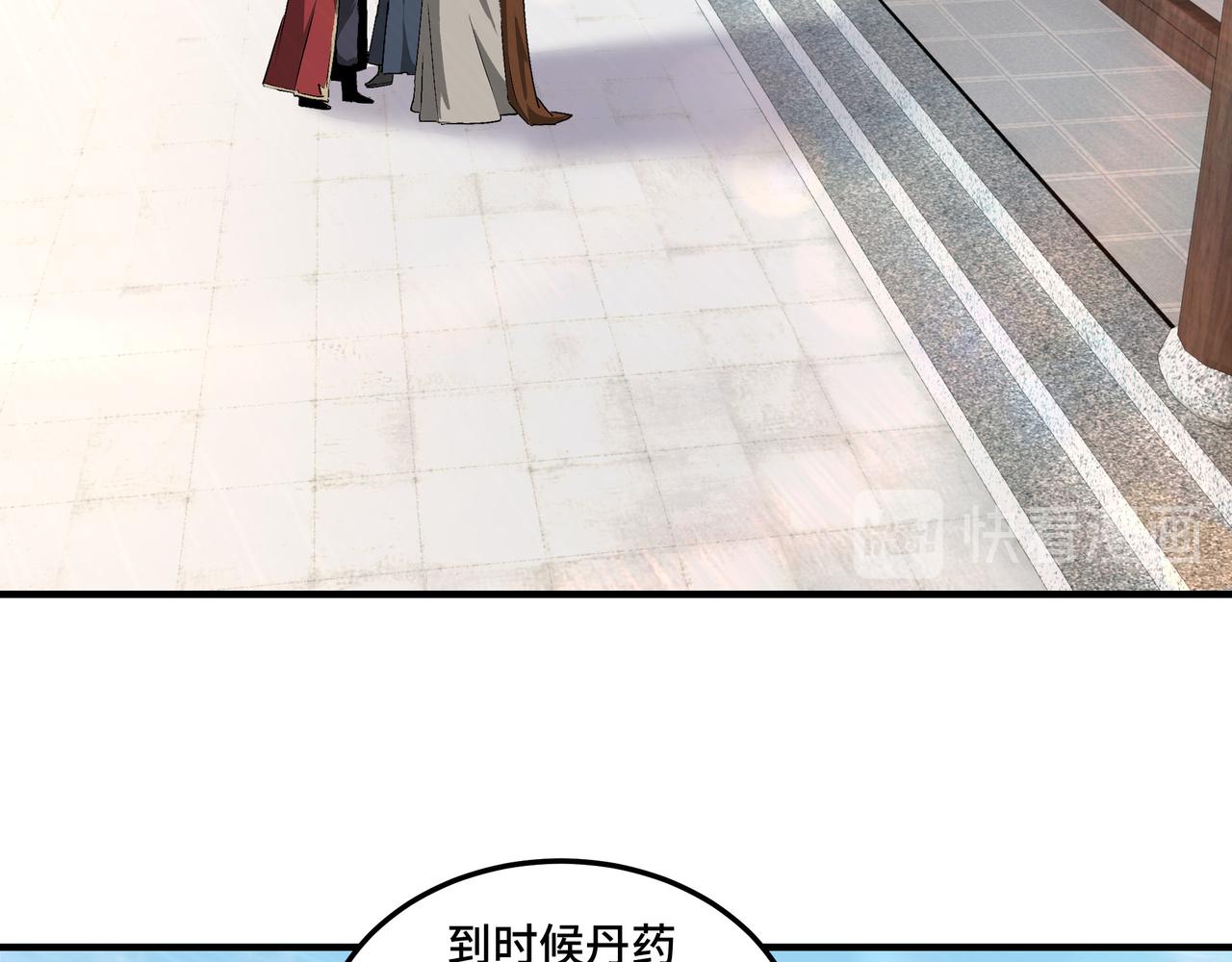 最强反派系统韩漫全集-第160话 六扇门的权利斗争无删减无遮挡章节图片 