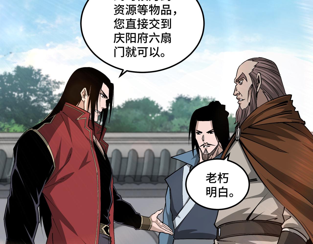 最强反派系统韩漫全集-第160话 六扇门的权利斗争无删减无遮挡章节图片 