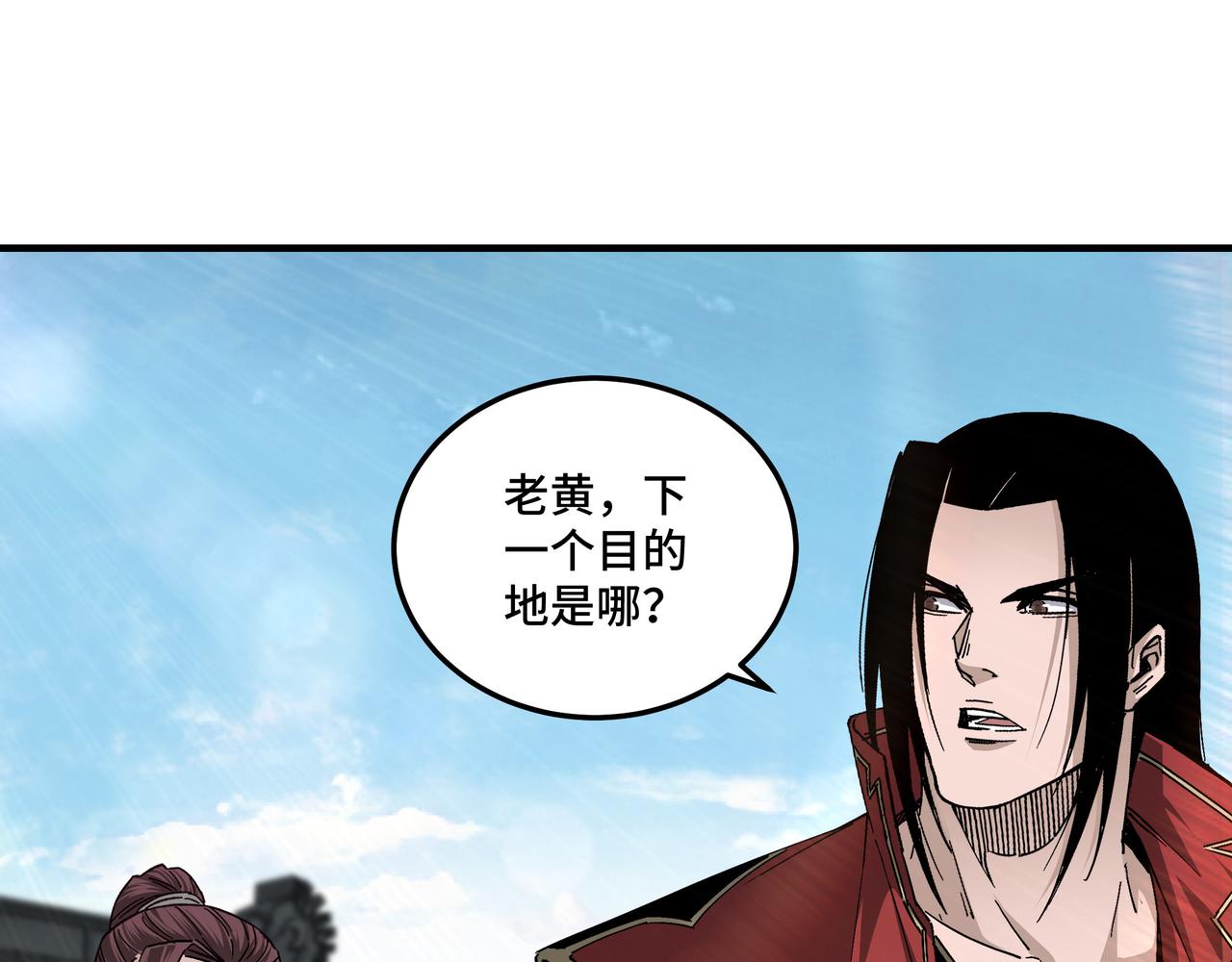 最强反派系统韩漫全集-第160话 六扇门的权利斗争无删减无遮挡章节图片 