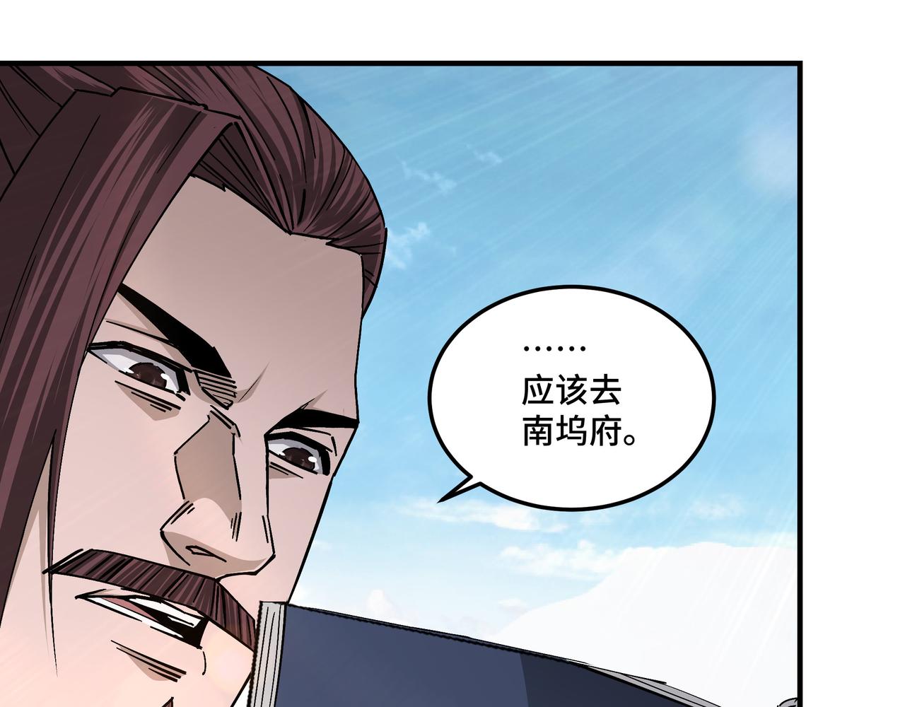 最强反派系统韩漫全集-第160话 六扇门的权利斗争无删减无遮挡章节图片 