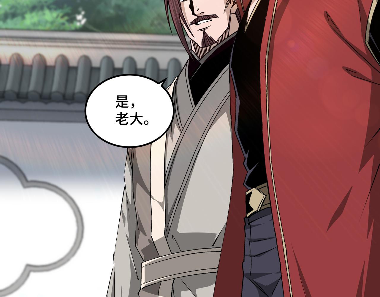 最强反派系统韩漫全集-第160话 六扇门的权利斗争无删减无遮挡章节图片 
