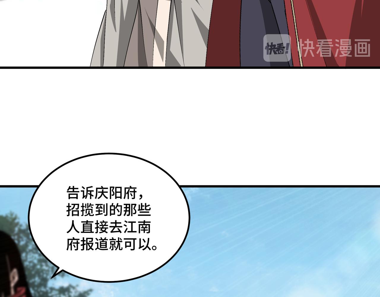 最强反派系统韩漫全集-第160话 六扇门的权利斗争无删减无遮挡章节图片 