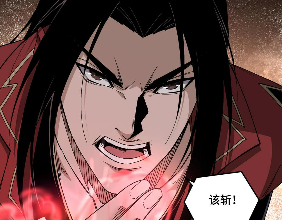 最强反派系统韩漫全集-第160话 六扇门的权利斗争无删减无遮挡章节图片 
