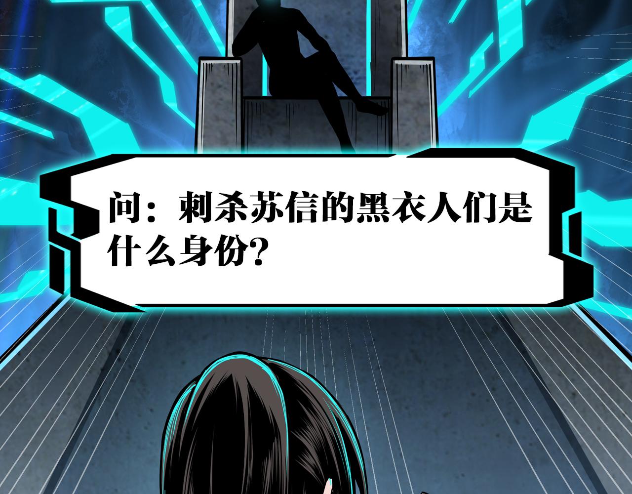 最强反派系统韩漫全集-第160话 六扇门的权利斗争无删减无遮挡章节图片 