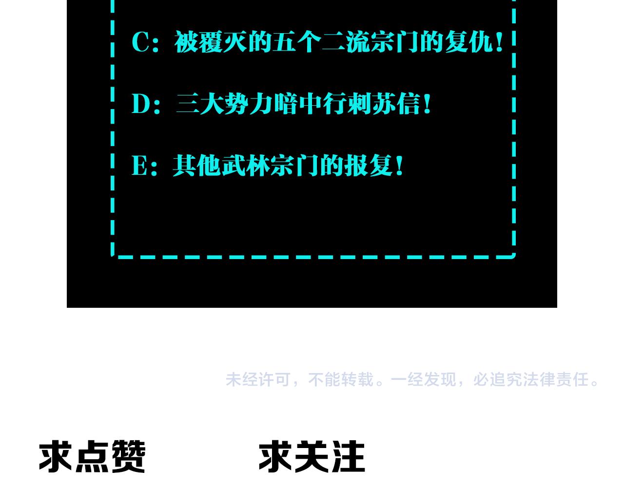 最强反派系统韩漫全集-第160话 六扇门的权利斗争无删减无遮挡章节图片 