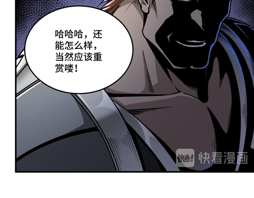 最强反派系统韩漫全集-第161话 刺杀无删减无遮挡章节图片 