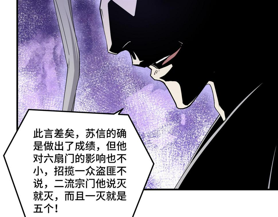 最强反派系统韩漫全集-第161话 刺杀无删减无遮挡章节图片 