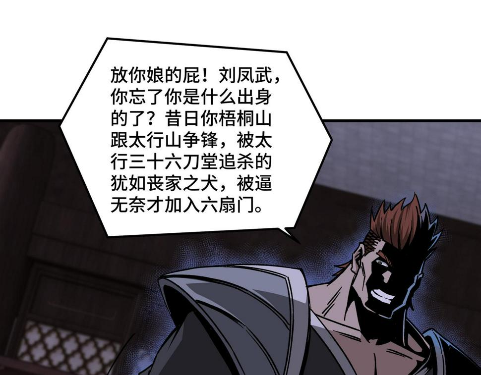 最强反派系统韩漫全集-第161话 刺杀无删减无遮挡章节图片 
