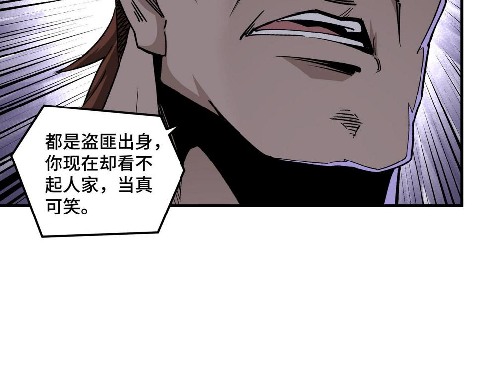 最强反派系统韩漫全集-第161话 刺杀无删减无遮挡章节图片 