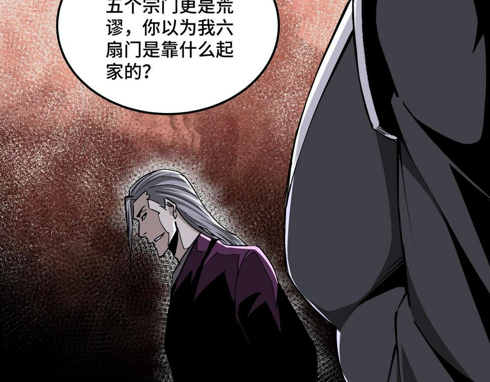 最强反派系统韩漫全集-第161话 刺杀无删减无遮挡章节图片 