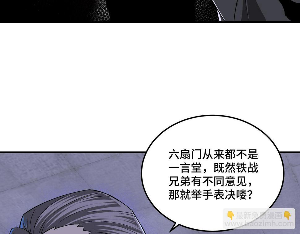 最强反派系统韩漫全集-第161话 刺杀无删减无遮挡章节图片 