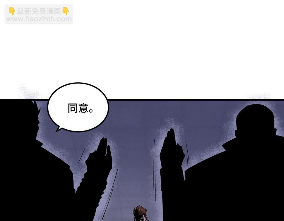 最强反派系统韩漫全集-第161话 刺杀无删减无遮挡章节图片 