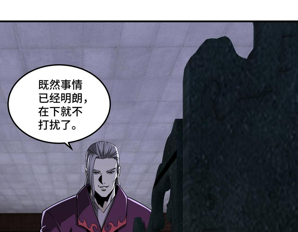 最强反派系统韩漫全集-第161话 刺杀无删减无遮挡章节图片 