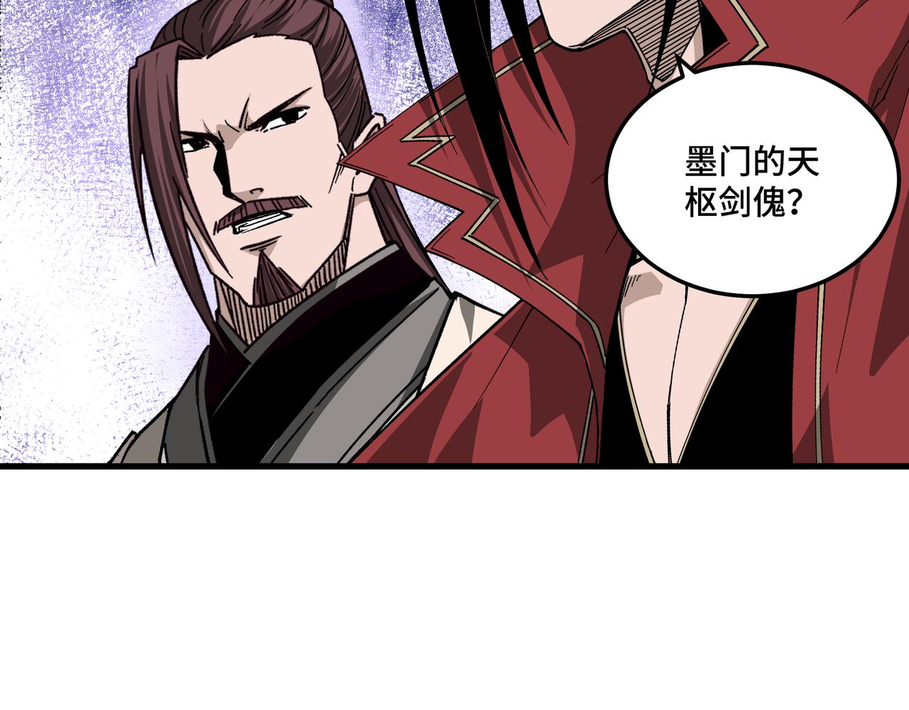 最强反派系统韩漫全集-第161话 刺杀无删减无遮挡章节图片 