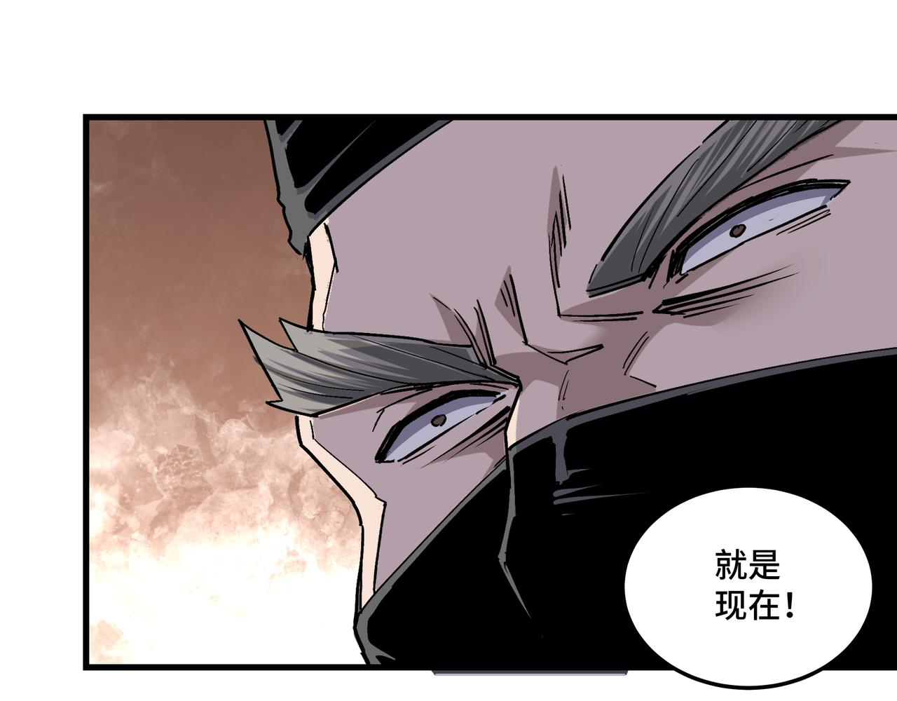 最强反派系统韩漫全集-第161话 刺杀无删减无遮挡章节图片 
