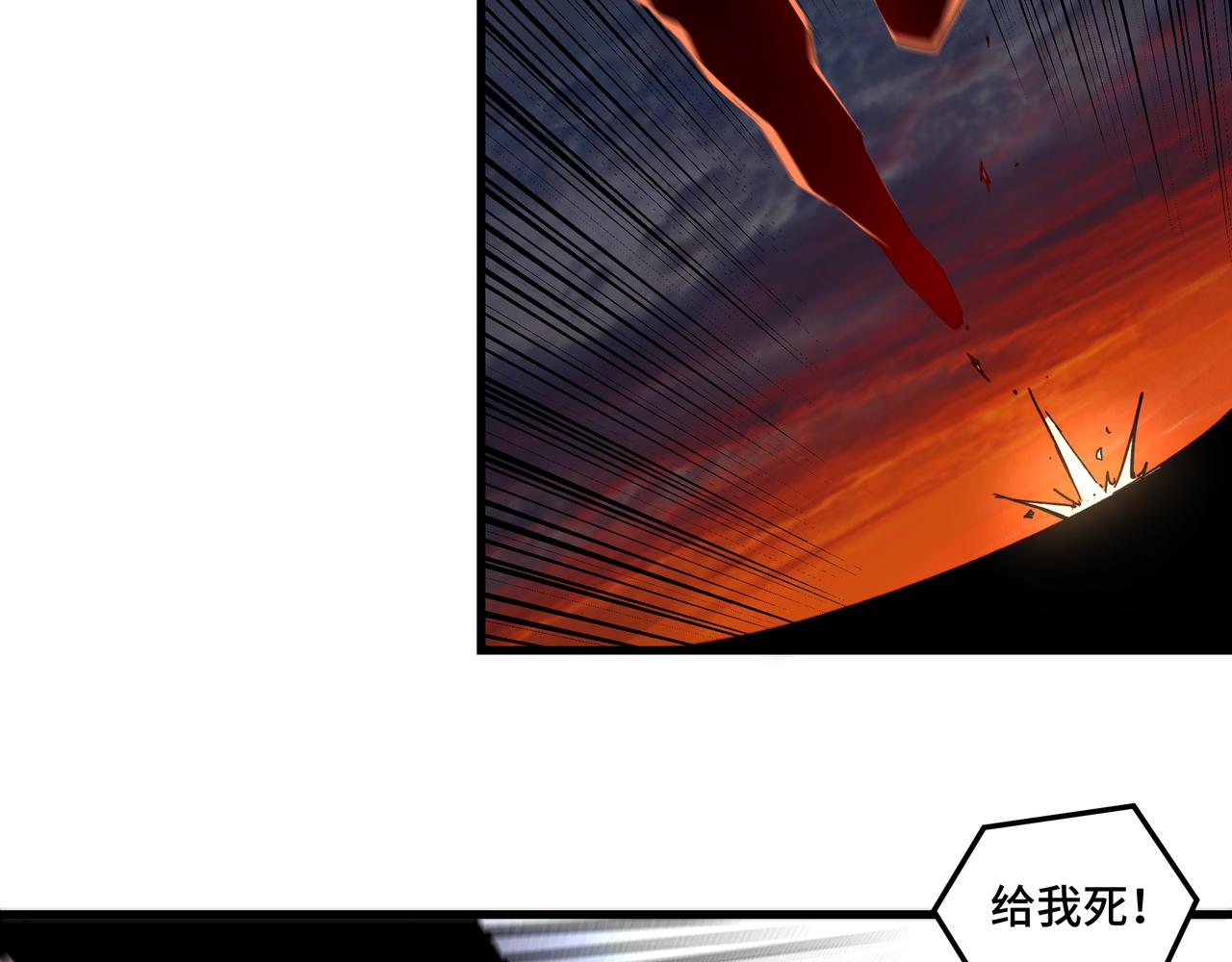 最强反派系统韩漫全集-第161话 刺杀无删减无遮挡章节图片 