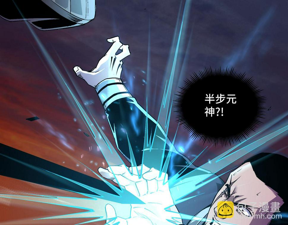 最强反派系统韩漫全集-第162话 拷问无删减无遮挡章节图片 