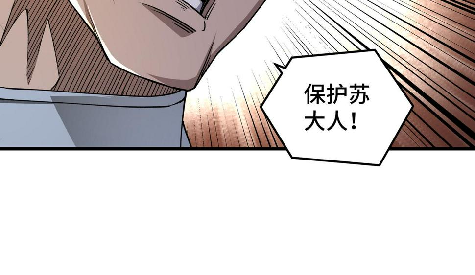 最强反派系统韩漫全集-第162话 拷问无删减无遮挡章节图片 