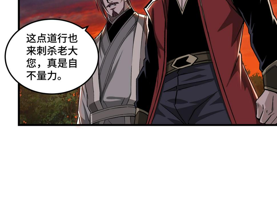 最强反派系统韩漫全集-第162话 拷问无删减无遮挡章节图片 