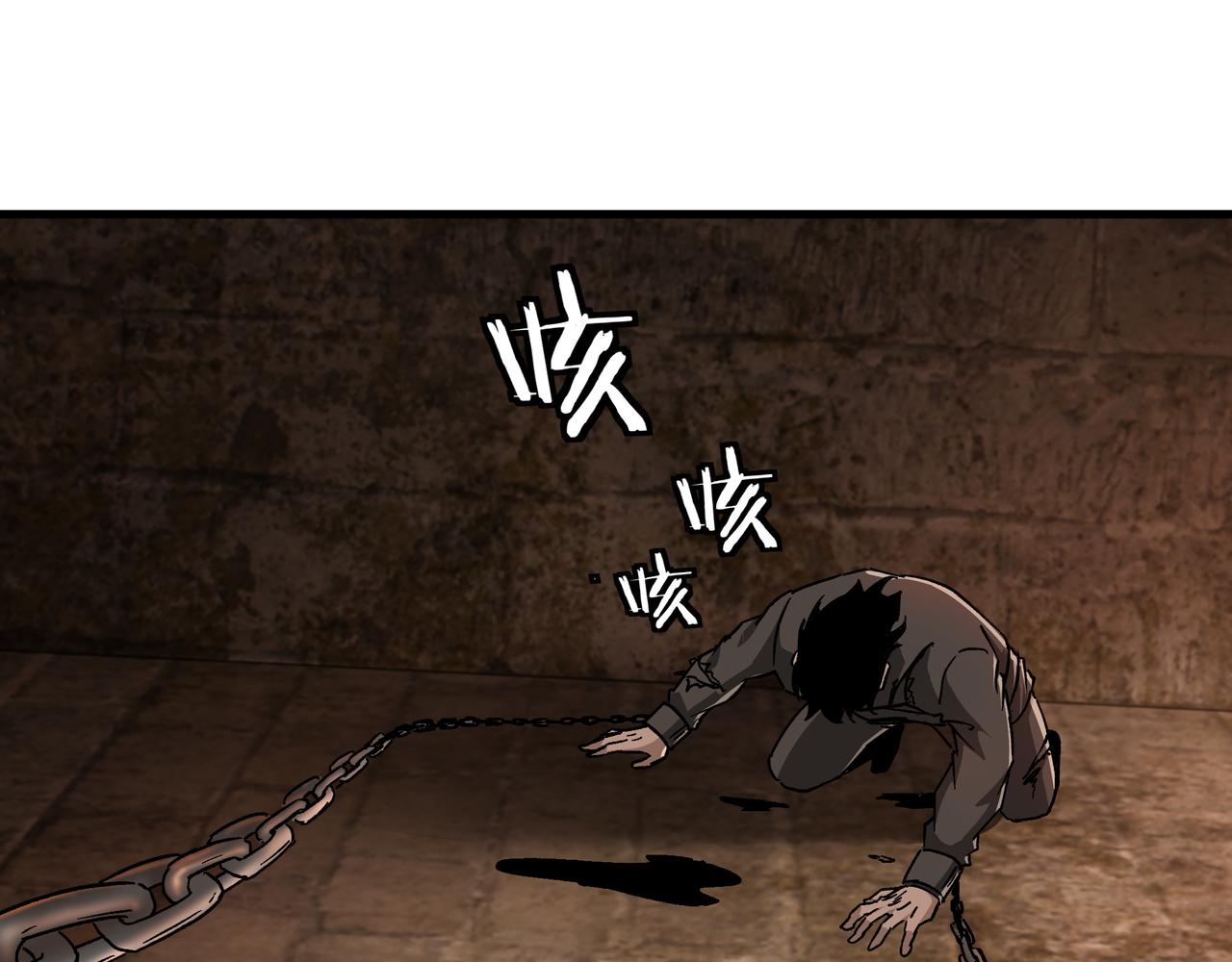 最强反派系统韩漫全集-第162话 拷问无删减无遮挡章节图片 