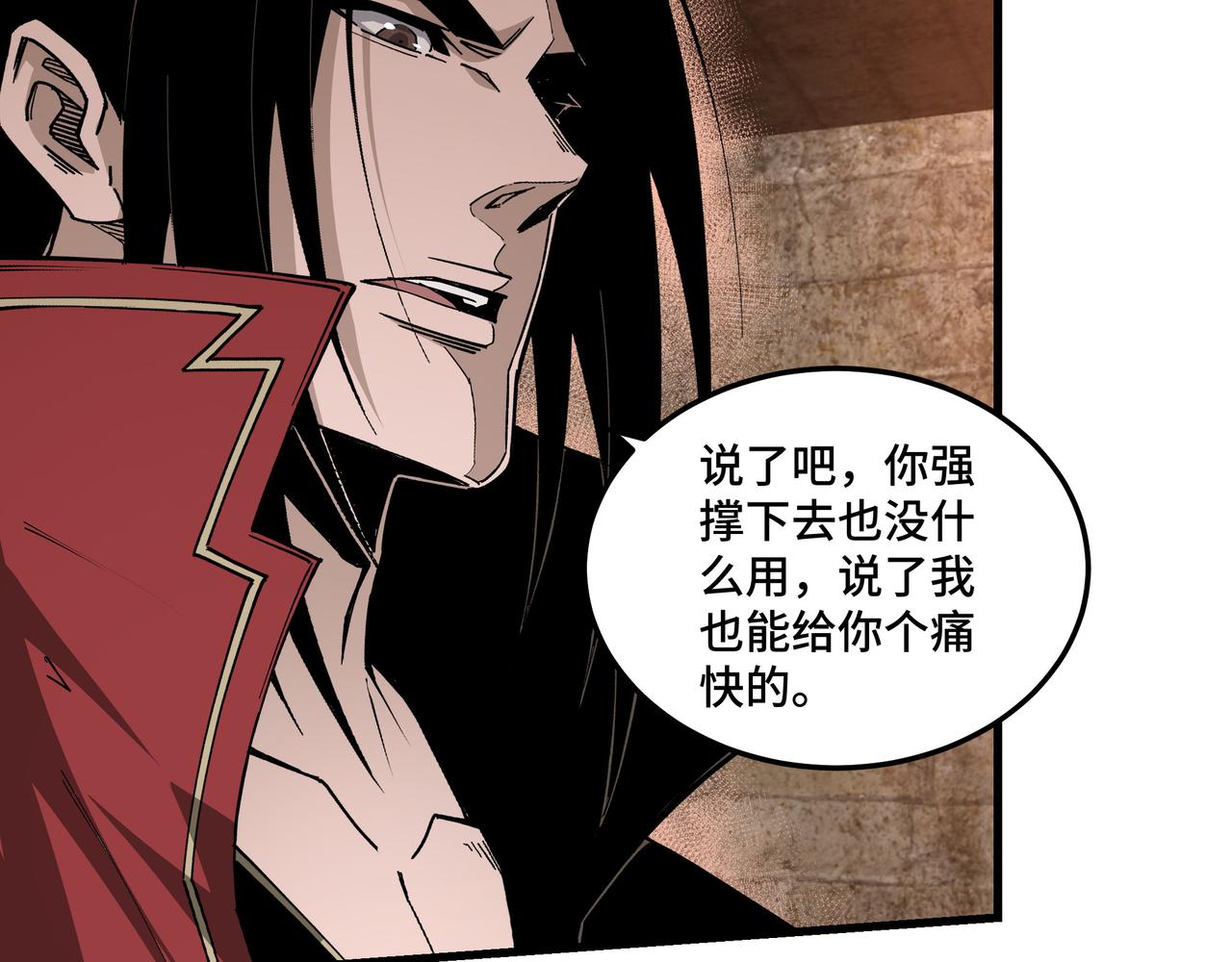最强反派系统韩漫全集-第162话 拷问无删减无遮挡章节图片 