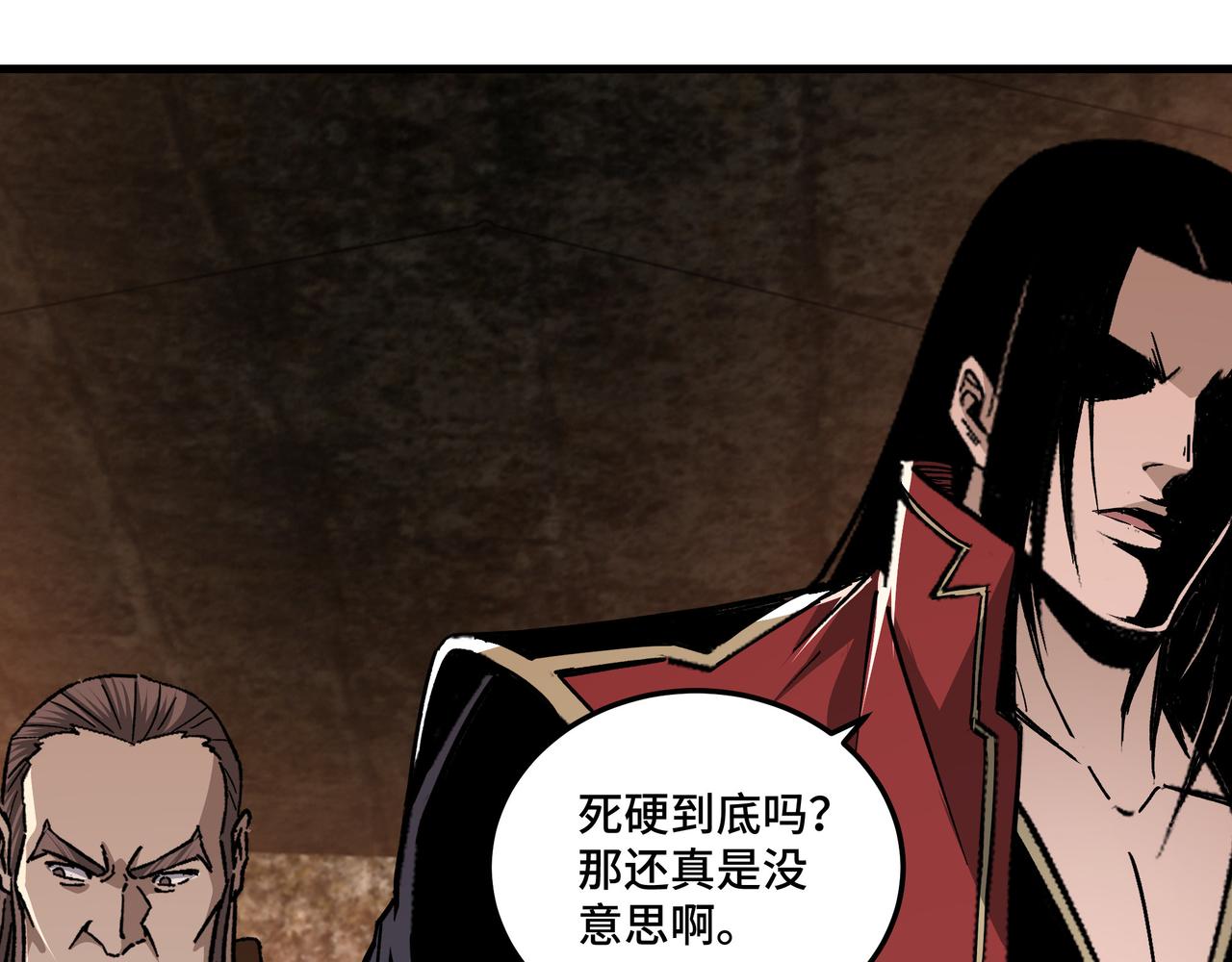 最强反派系统韩漫全集-第162话 拷问无删减无遮挡章节图片 