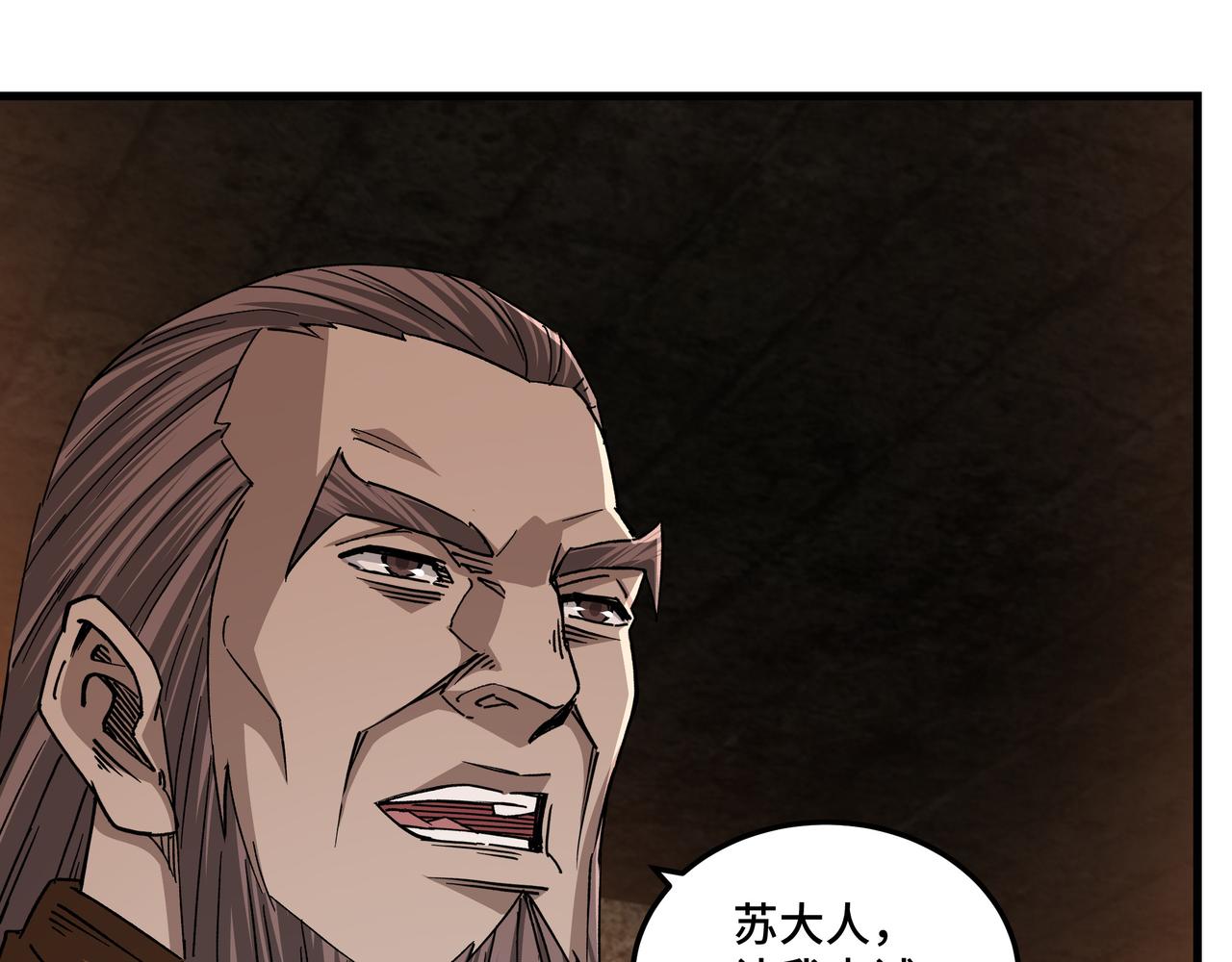 最强反派系统韩漫全集-第162话 拷问无删减无遮挡章节图片 