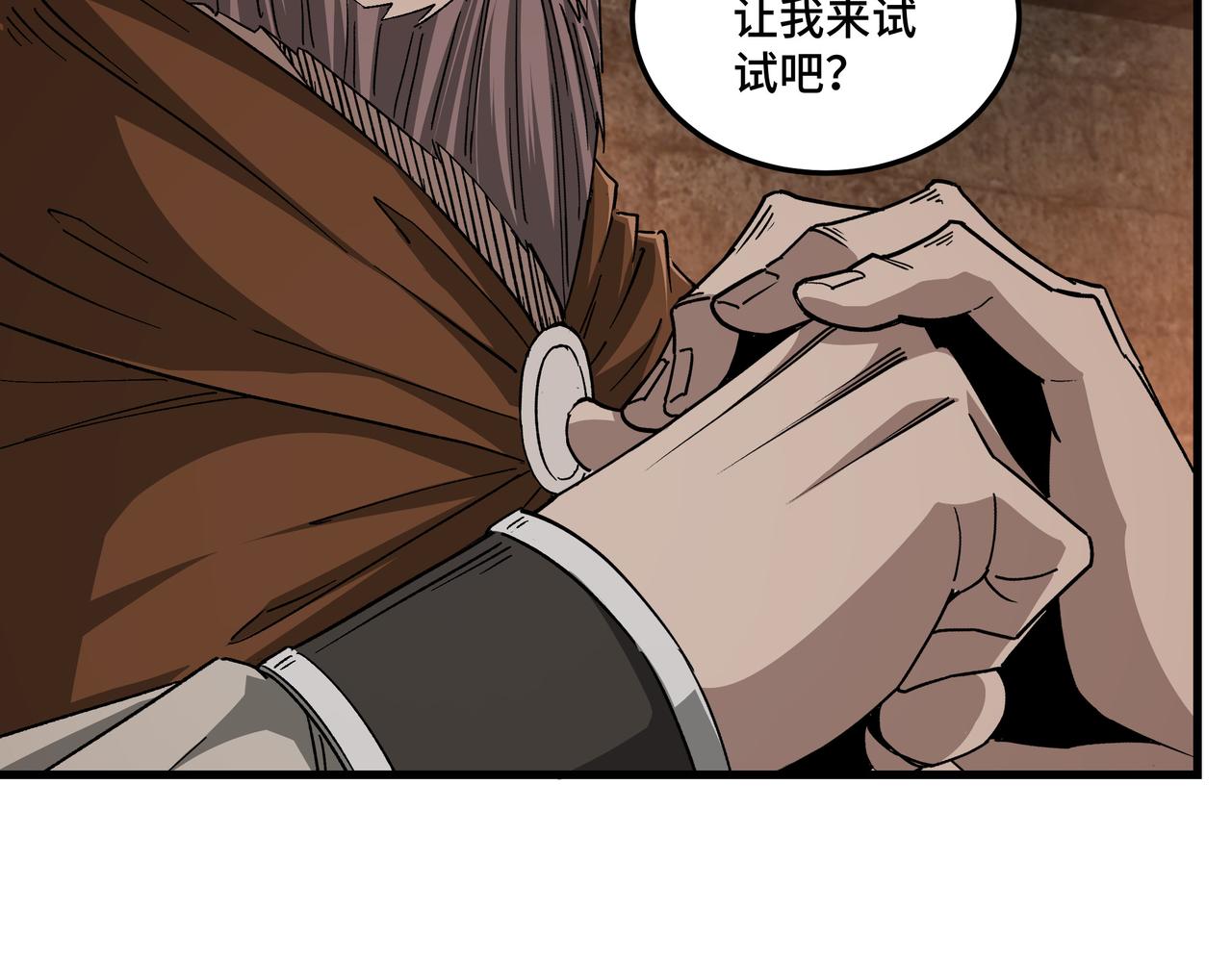 最强反派系统韩漫全集-第162话 拷问无删减无遮挡章节图片 