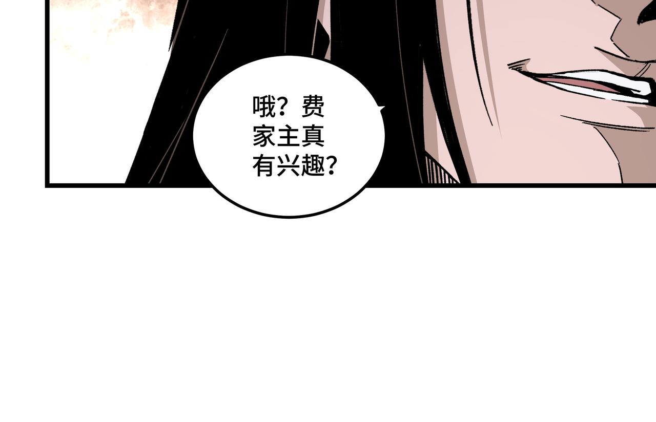 最强反派系统韩漫全集-第162话 拷问无删减无遮挡章节图片 