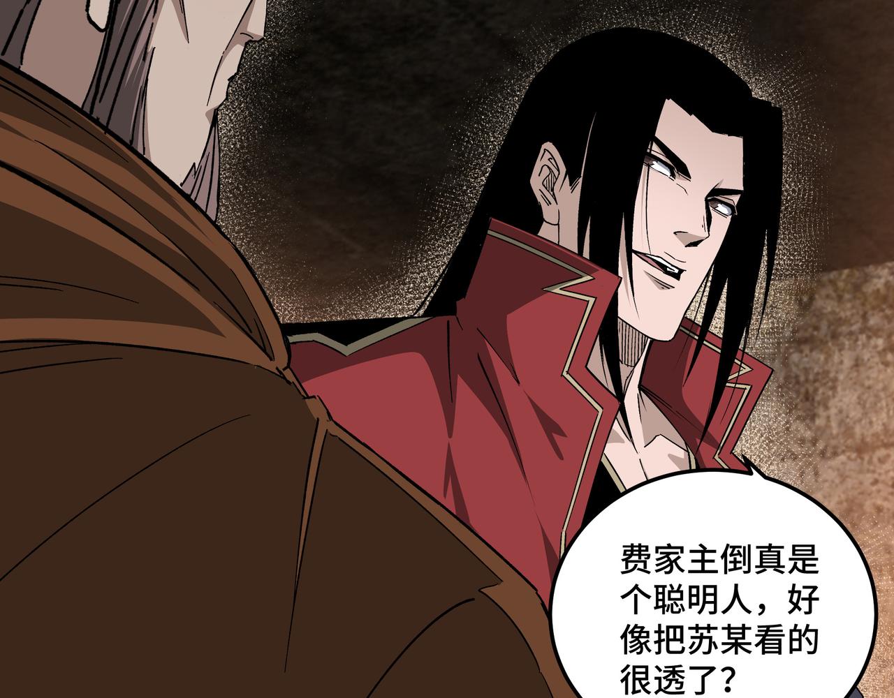 最强反派系统韩漫全集-第162话 拷问无删减无遮挡章节图片 