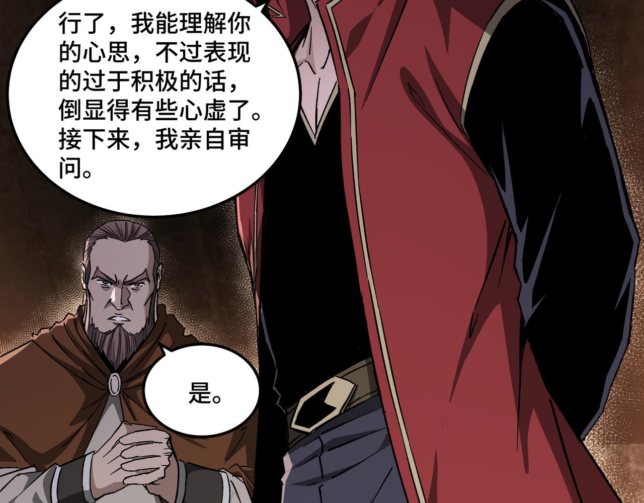 最强反派系统韩漫全集-第162话 拷问无删减无遮挡章节图片 