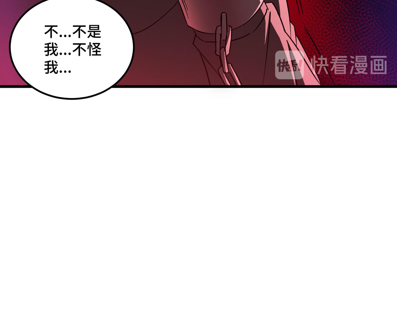 最强反派系统韩漫全集-第162话 拷问无删减无遮挡章节图片 