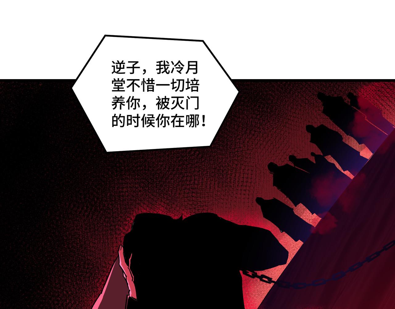 最强反派系统韩漫全集-第162话 拷问无删减无遮挡章节图片 