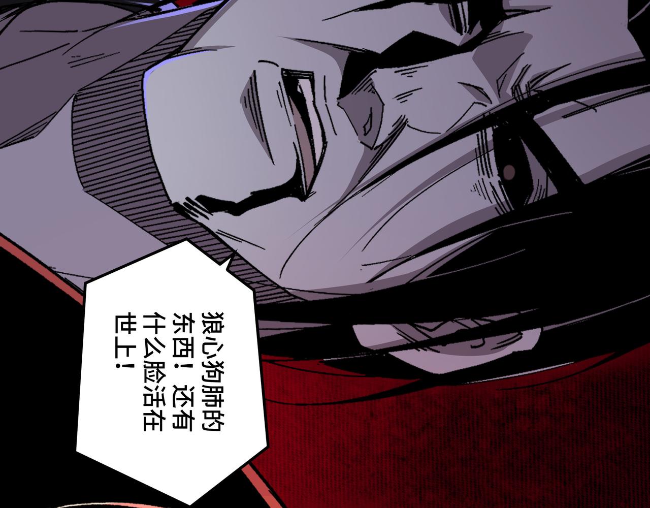 最强反派系统韩漫全集-第162话 拷问无删减无遮挡章节图片 