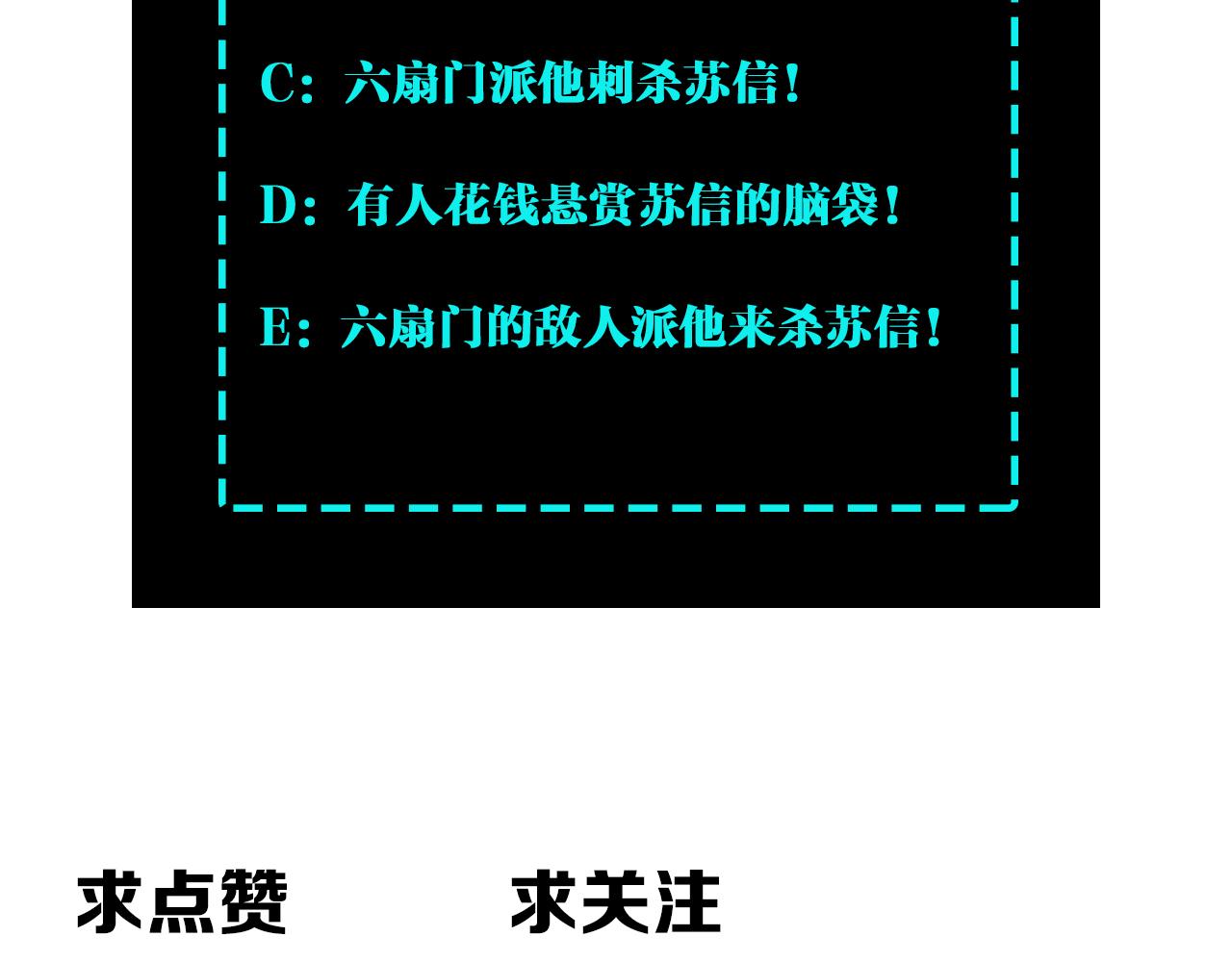 最强反派系统韩漫全集-第162话 拷问无删减无遮挡章节图片 