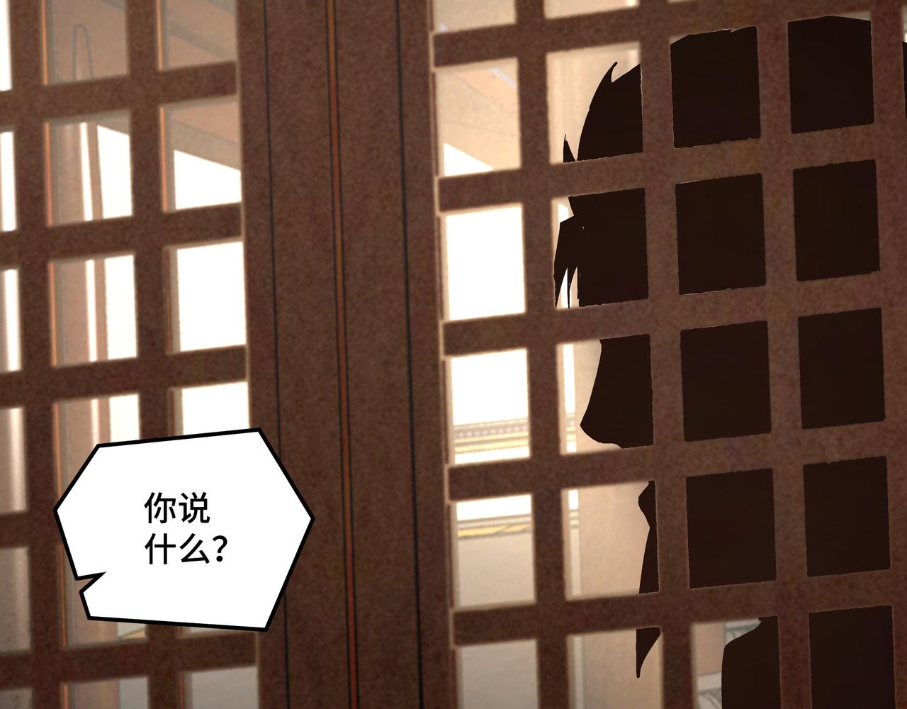 最强反派系统韩漫全集-第163话 七雄会无删减无遮挡章节图片 