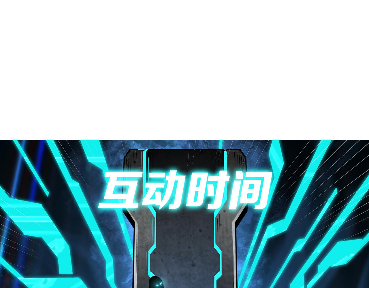 最强反派系统韩漫全集-第163话 七雄会无删减无遮挡章节图片 