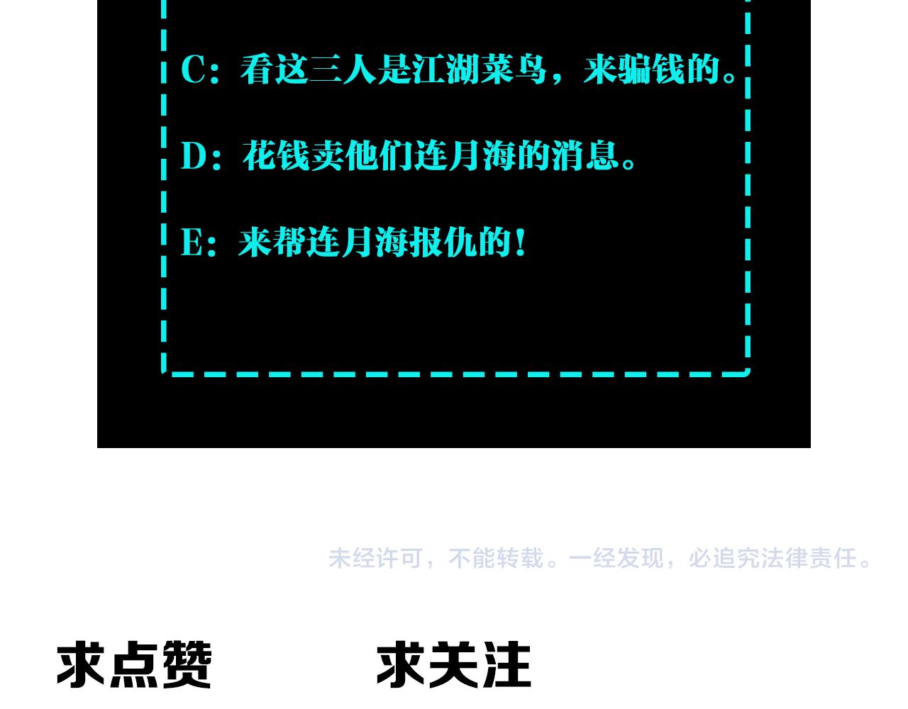 最强反派系统韩漫全集-第163话 七雄会无删减无遮挡章节图片 