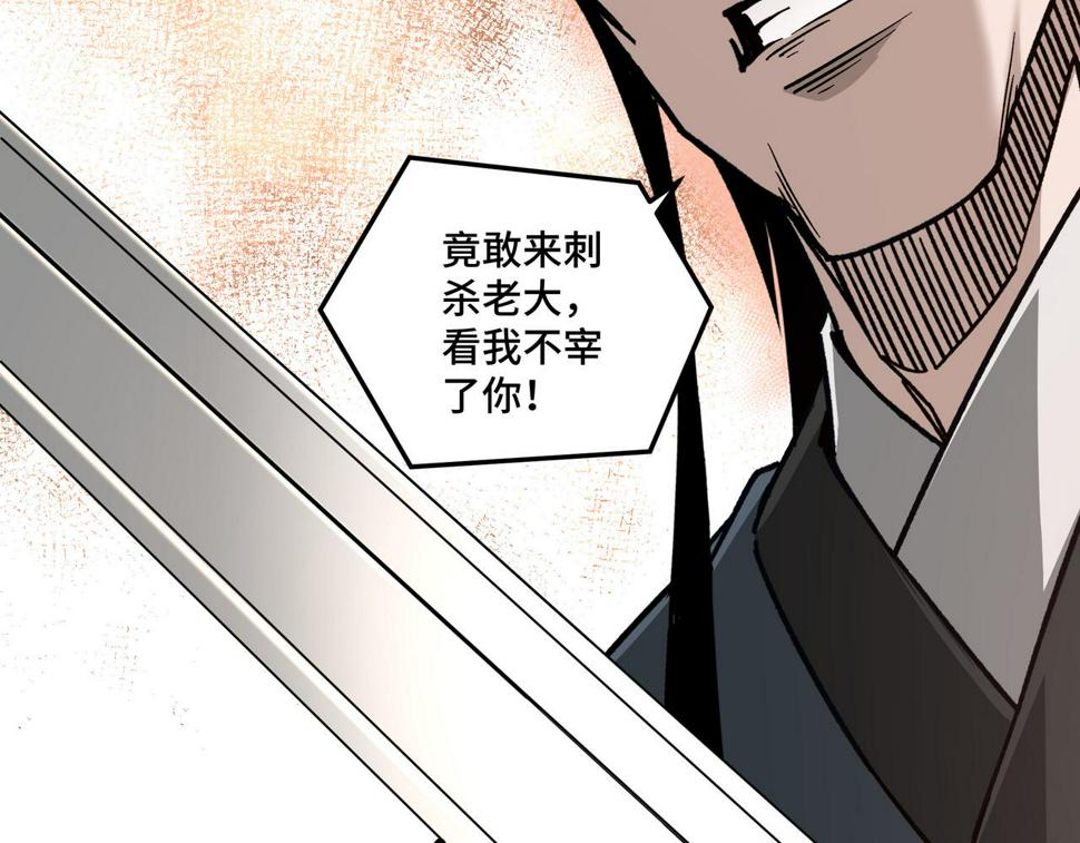 最强反派系统韩漫全集-第163话 七雄会无删减无遮挡章节图片 