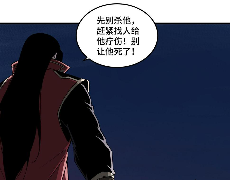 最强反派系统韩漫全集-第163话 七雄会无删减无遮挡章节图片 