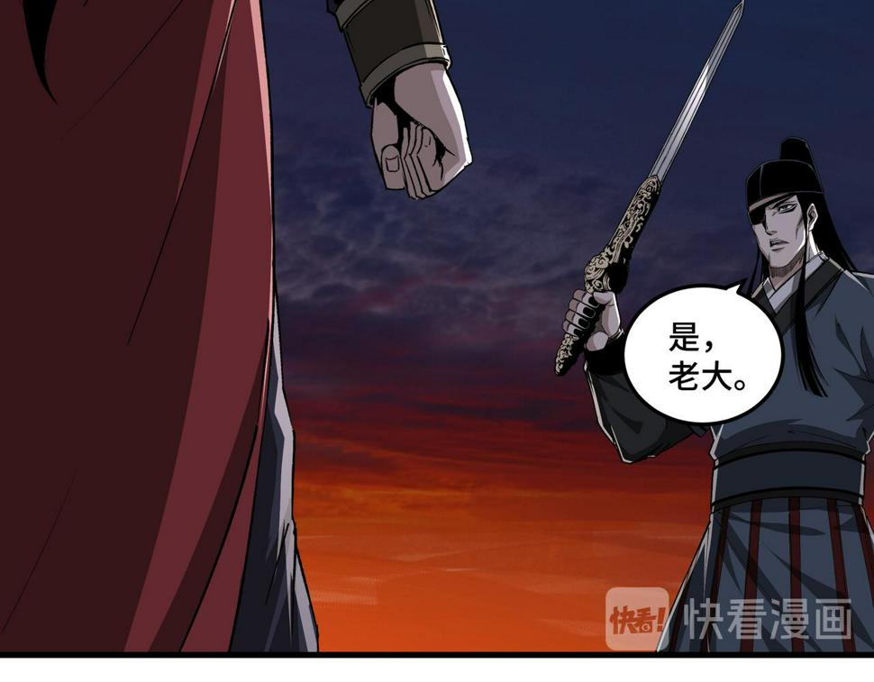 最强反派系统韩漫全集-第163话 七雄会无删减无遮挡章节图片 