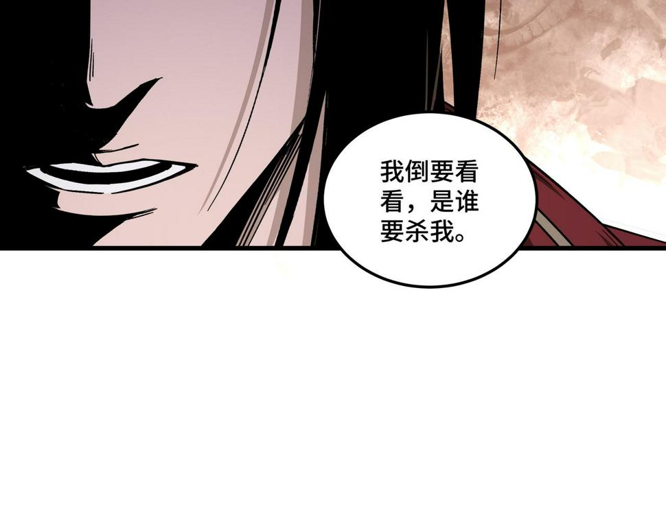 最强反派系统韩漫全集-第163话 七雄会无删减无遮挡章节图片 