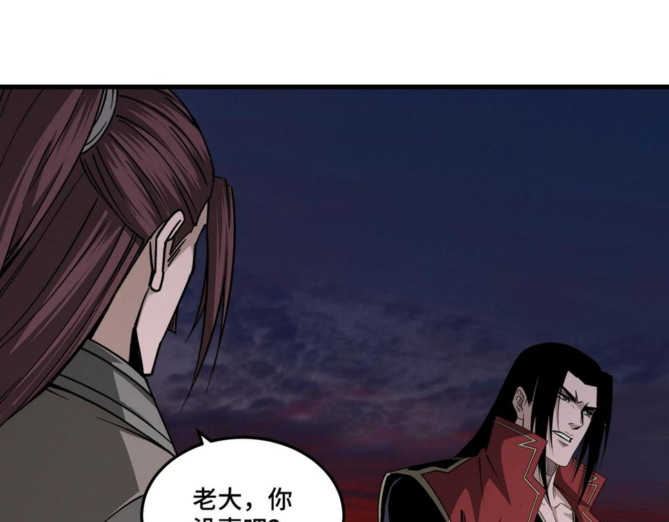 最强反派系统韩漫全集-第163话 七雄会无删减无遮挡章节图片 