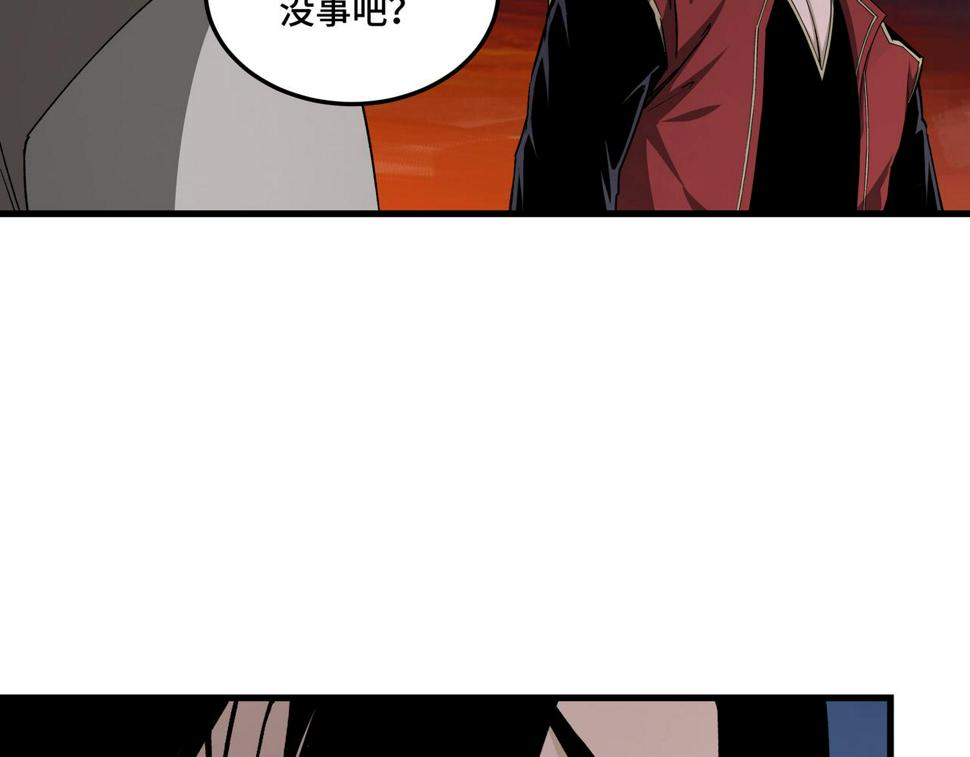 最强反派系统韩漫全集-第163话 七雄会无删减无遮挡章节图片 
