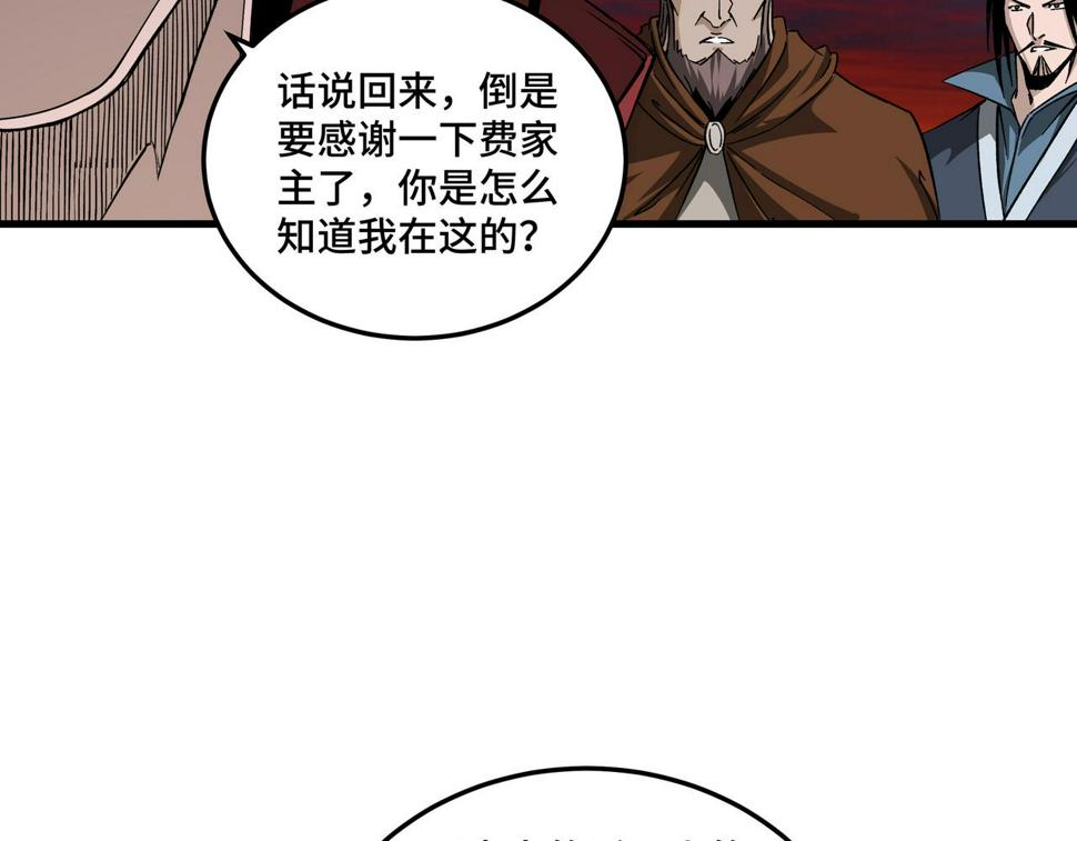 最强反派系统韩漫全集-第163话 七雄会无删减无遮挡章节图片 